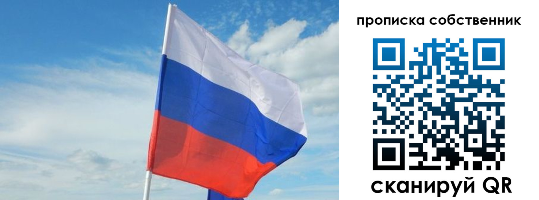 временная регистрация гарантия в Заречном