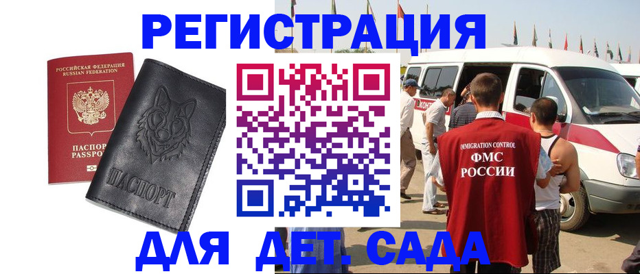 прописка для кредита в Заречном