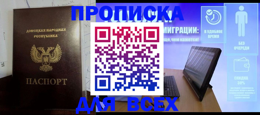 временная регистрация законно в Заречном